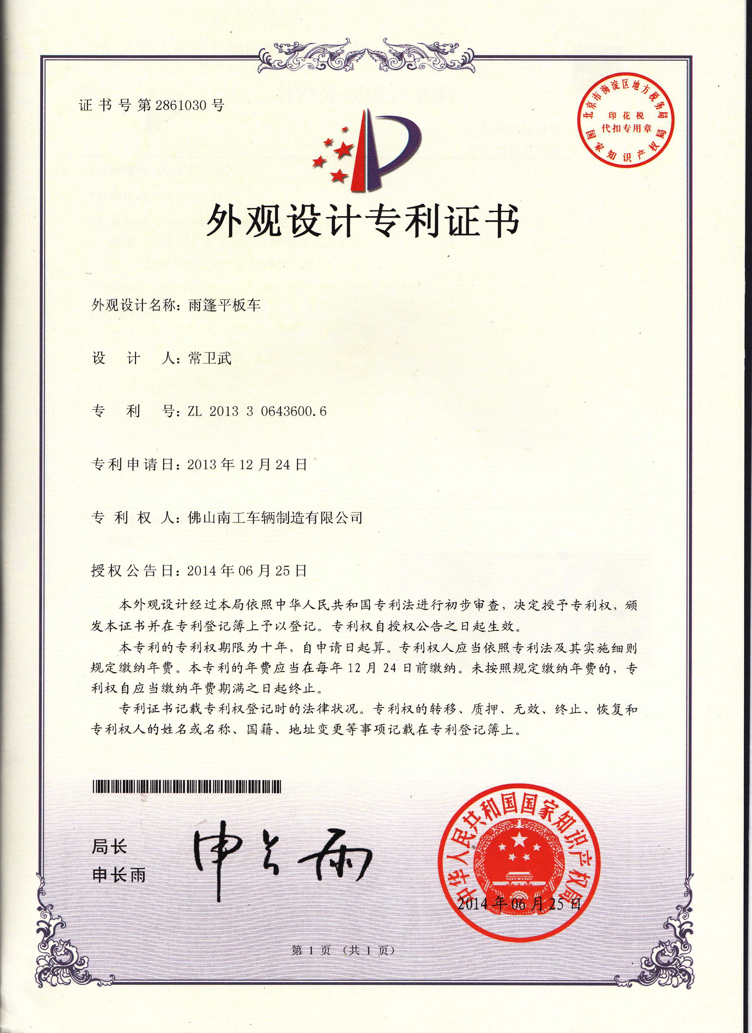 双牵引欧冠联赛联赛(中国)